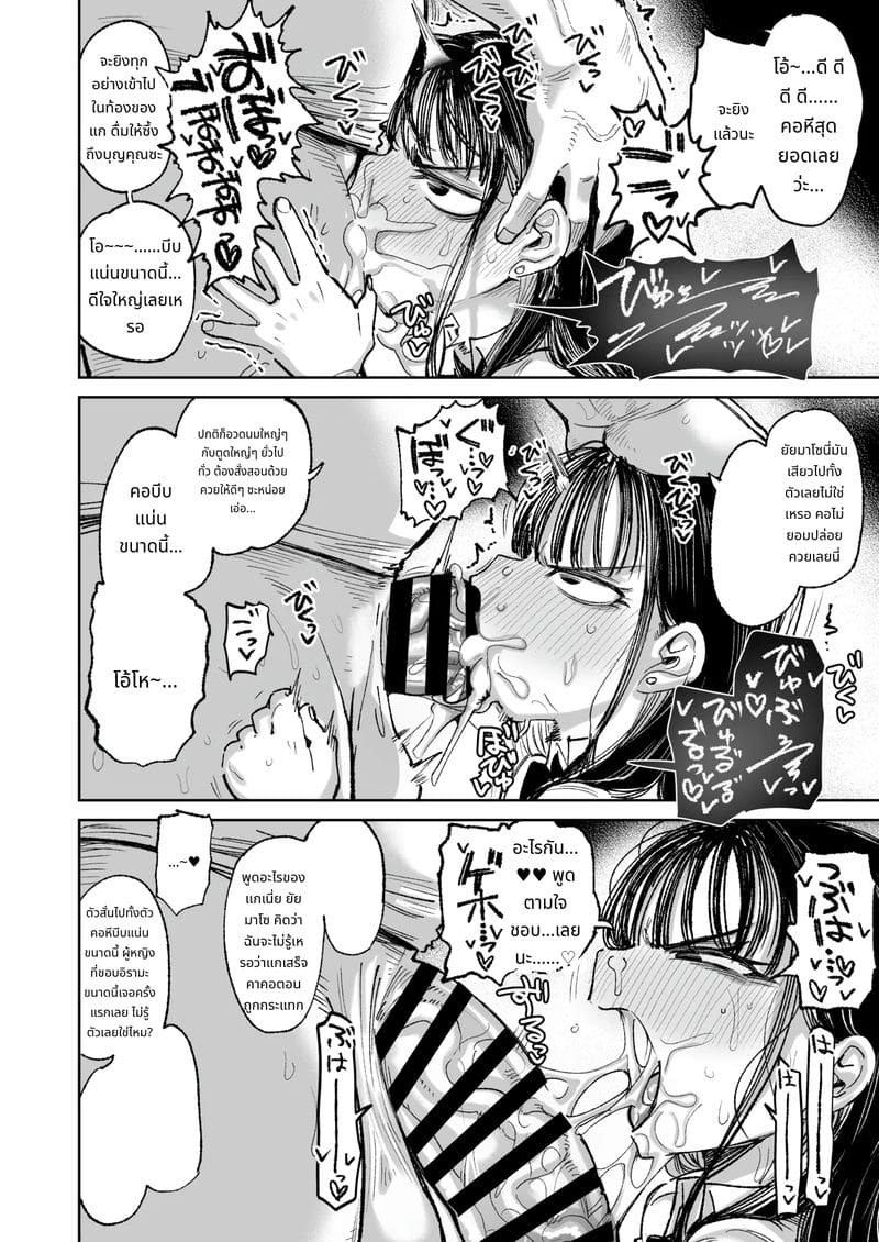 น้องสาวของคู่หมั้นหน้าตา SSR นิสัยสุดชั่วร้าย ภาพ 62