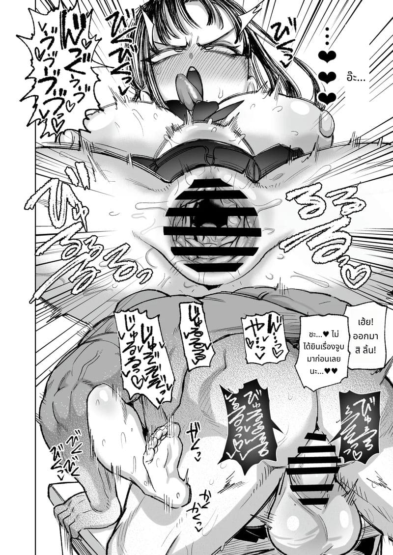 น้องสาวของคู่หมั้นหน้าตา SSR นิสัยสุดชั่วร้าย ภาพ 66