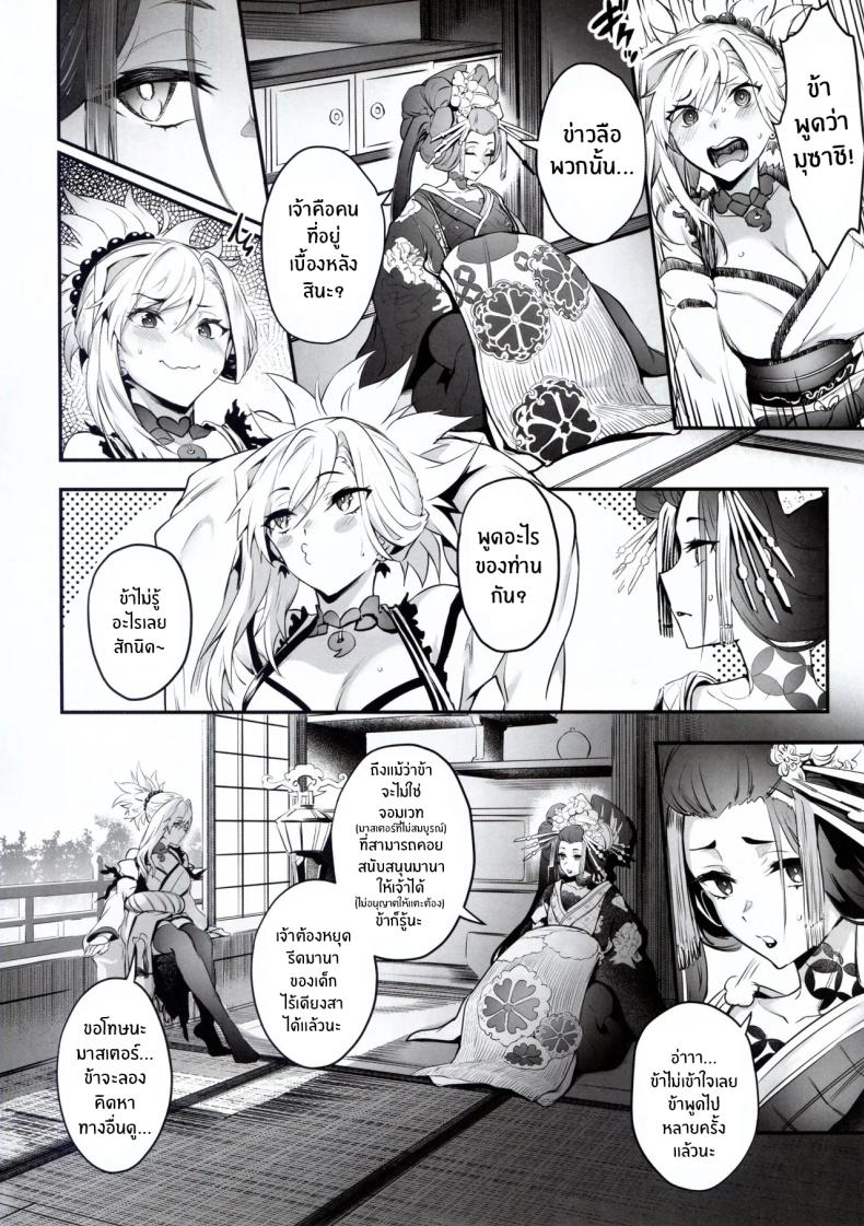 ข่าวลือในโยชิวาระ ภาพ 2