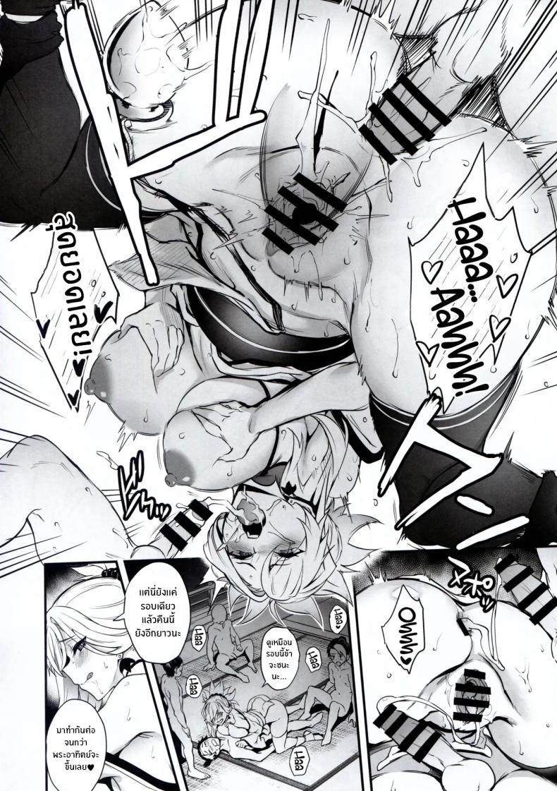 ข่าวลือในโยชิวาระ ภาพ 12