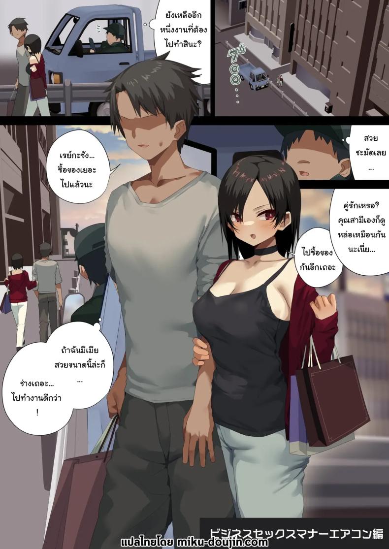 พนักงานจากบริษัท BSM