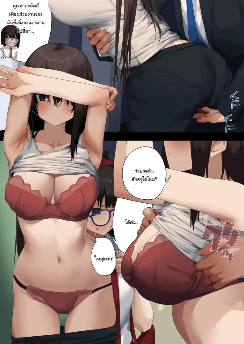 พนักงานจากบริษัท BSM ภาพ 24