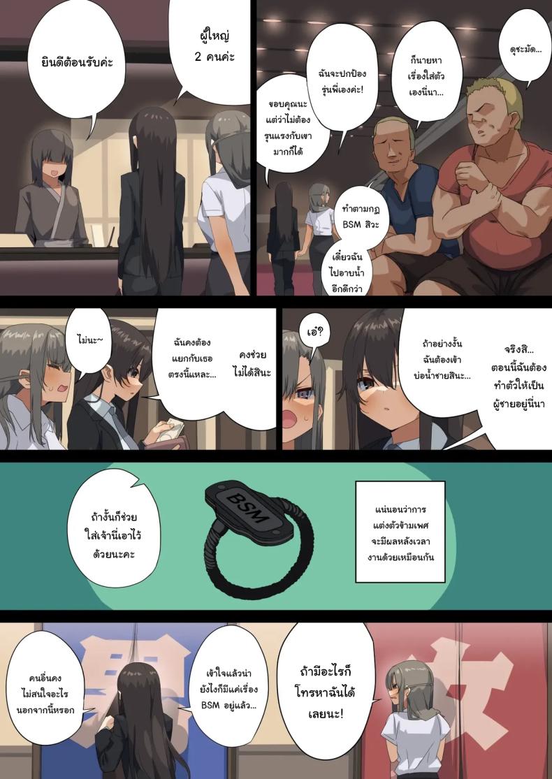 พนักงานจากบริษัท BSM ภาพ 41