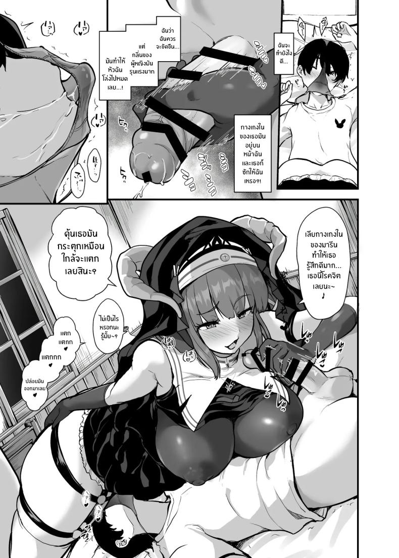 คำสารภาพบาปลับ ภาพ 8