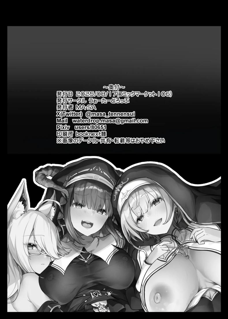 คำสารภาพบาปลับ ภาพ 33