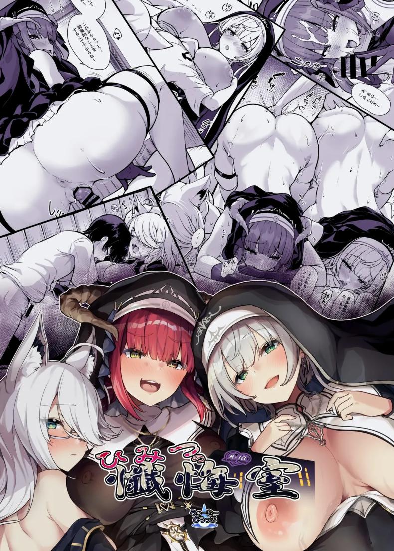 คำสารภาพบาปลับ ภาพ 34