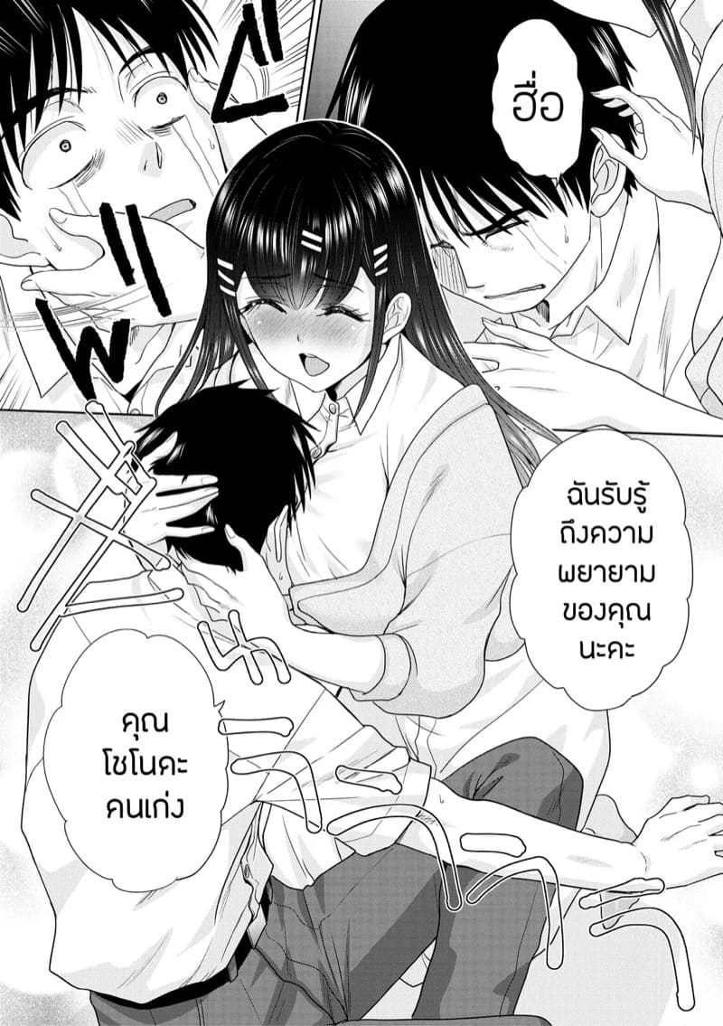 วุ่นนัก รักนะ…แม่บ้านจำเป็น พิเศษ ภาพ 7