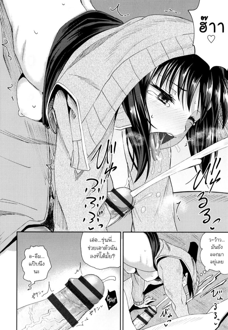 ยั่วก่อนเองนะ ภาพ 15