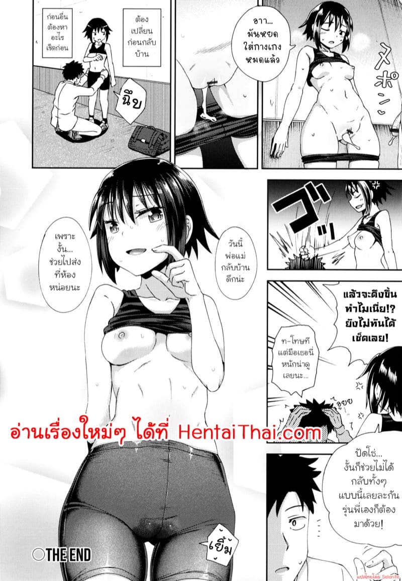 ยั่วก่อนเองนะ ภาพ 23