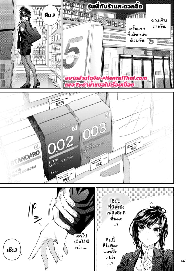 รุ่นพี่ของผมสวยที่สุด 5 ภาพ 1