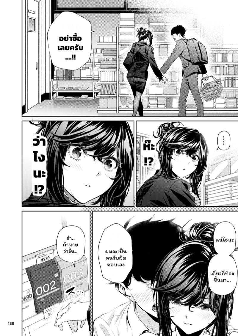 รุ่นพี่ของผมสวยที่สุด 5 ภาพ 2