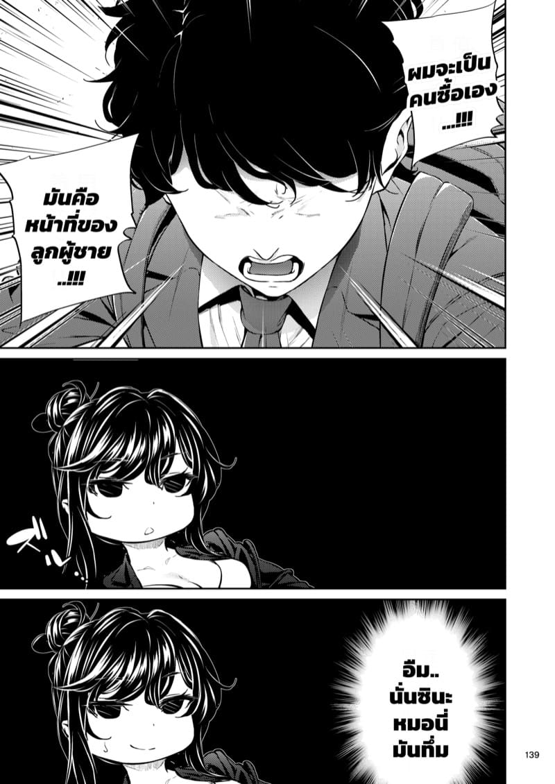 รุ่นพี่ของผมสวยที่สุด 5 ภาพ 3