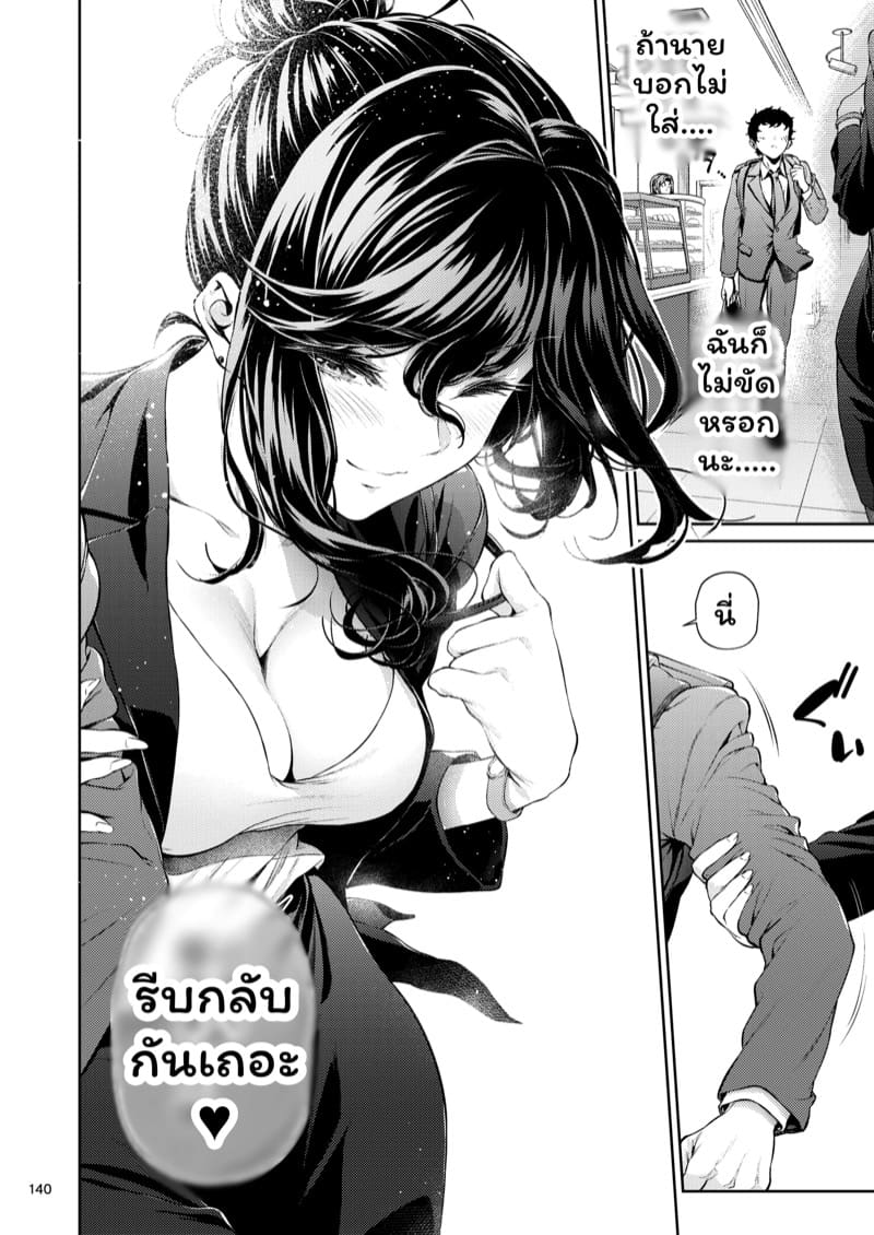 รุ่นพี่ของผมสวยที่สุด 5 ภาพ 4