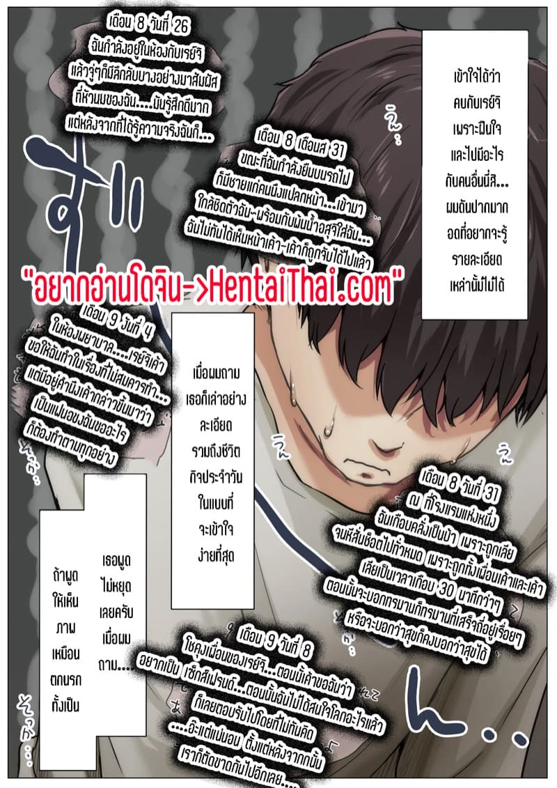 เมื่อโลกใบนี้...ไม่ได้ใจดีอย่างที่คุณคิด 5.3 ภาพ 2