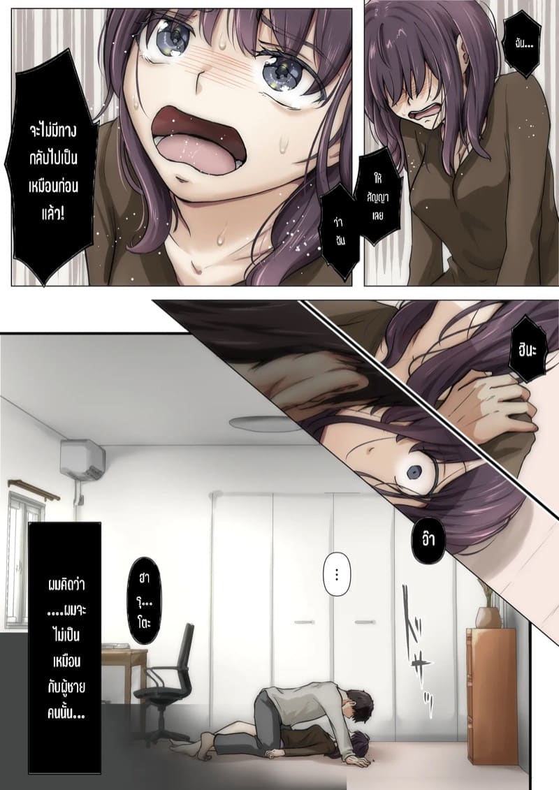 เมื่อโลกใบนี้...ไม่ได้ใจดีอย่างที่คุณคิด 5.3 ภาพ 5