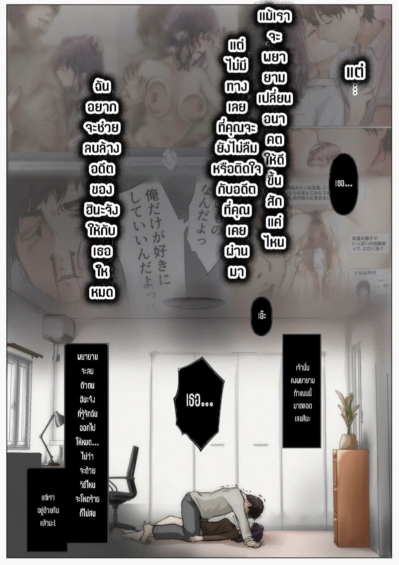 เมื่อโลกใบนี้...ไม่ได้ใจดีอย่างที่คุณคิด 5.3 ภาพ 6