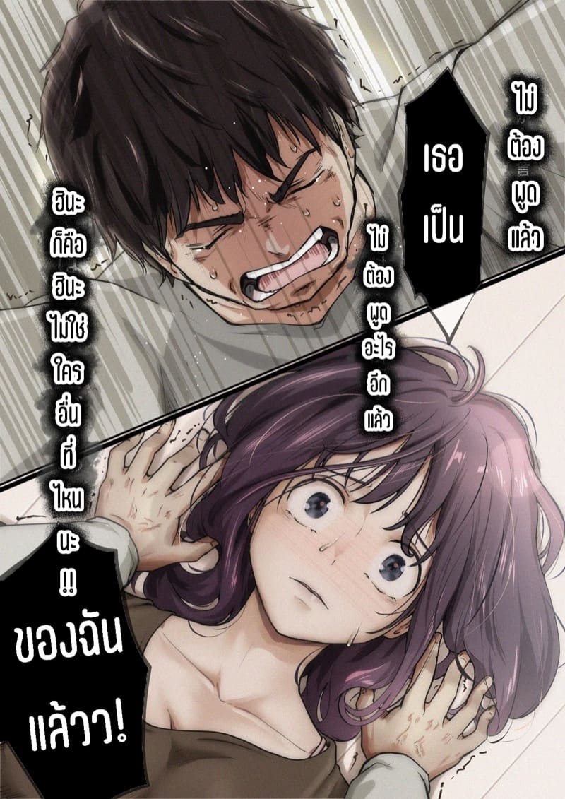 เมื่อโลกใบนี้...ไม่ได้ใจดีอย่างที่คุณคิด 5.3 ภาพ 7