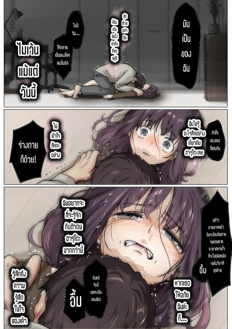 เมื่อโลกใบนี้...ไม่ได้ใจดีอย่างที่คุณคิด 5.3 ภาพ 8