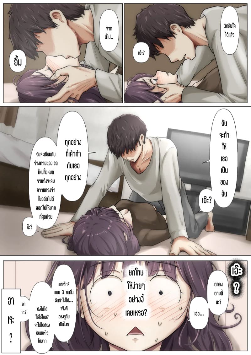 เมื่อโลกใบนี้...ไม่ได้ใจดีอย่างที่คุณคิด 5.3 ภาพ 9