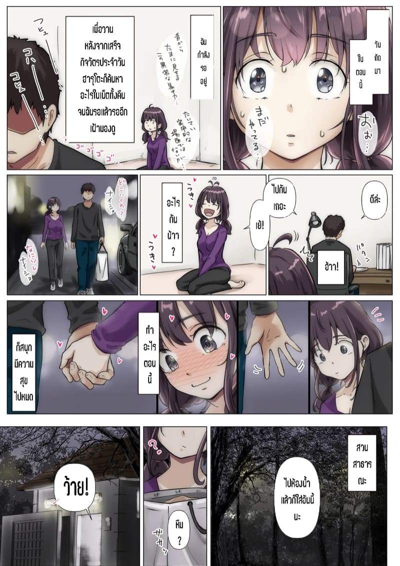 เมื่อโลกใบนี้...ไม่ได้ใจดีอย่างที่คุณคิด 5.3 ภาพ 18