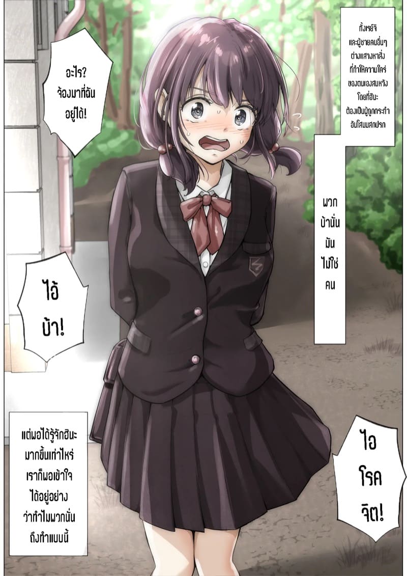 เมื่อโลกใบนี้...ไม่ได้ใจดีอย่างที่คุณคิด 5.3 ภาพ 20