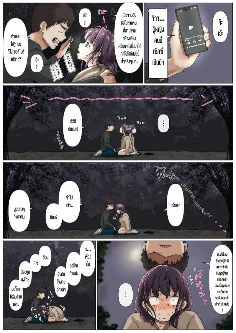 เมื่อโลกใบนี้...ไม่ได้ใจดีอย่างที่คุณคิด 5.3 ภาพ 30