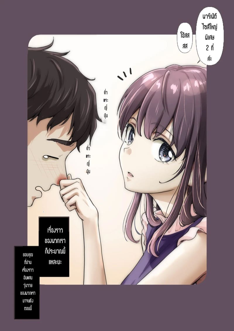 เมื่อโลกใบนี้...ไม่ได้ใจดีอย่างที่คุณคิด 5.3 ภาพ 44