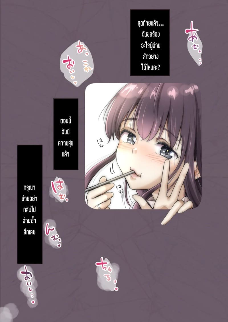 เมื่อโลกใบนี้...ไม่ได้ใจดีอย่างที่คุณคิด 5.3 ภาพ 45