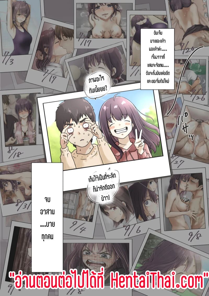 เมื่อโลกใบนี้...ไม่ได้ใจดีอย่างที่คุณคิด 5.3 ภาพ 47