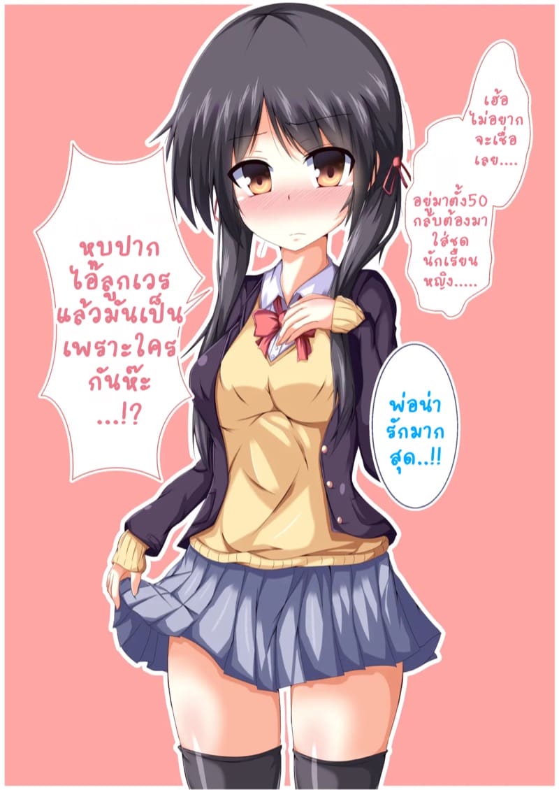 อยากได้ก็ทำเอาเอง ภาพ 1