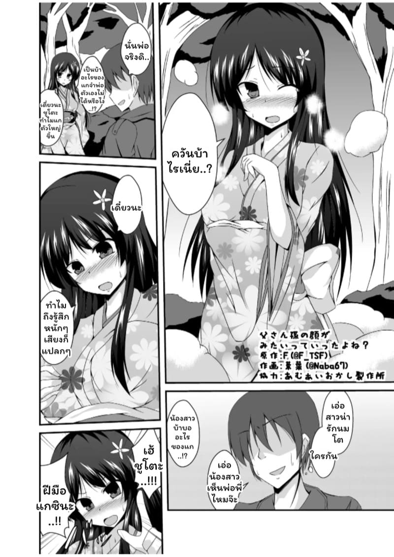 อยากได้ก็ทำเอาเอง ภาพ 3