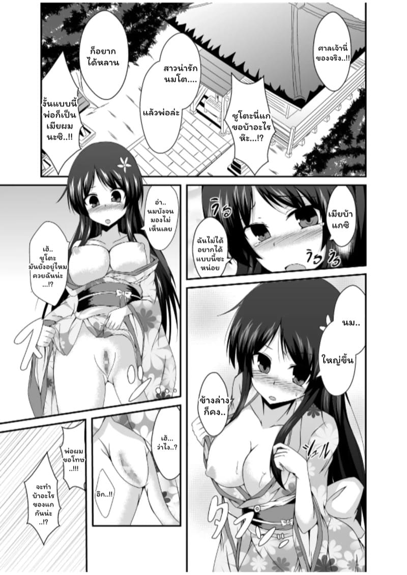 อยากได้ก็ทำเอาเอง ภาพ 4