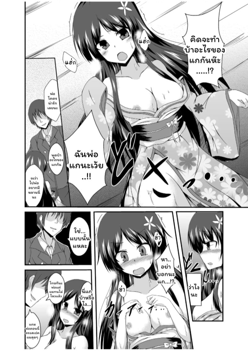 อยากได้ก็ทำเอาเอง ภาพ 5