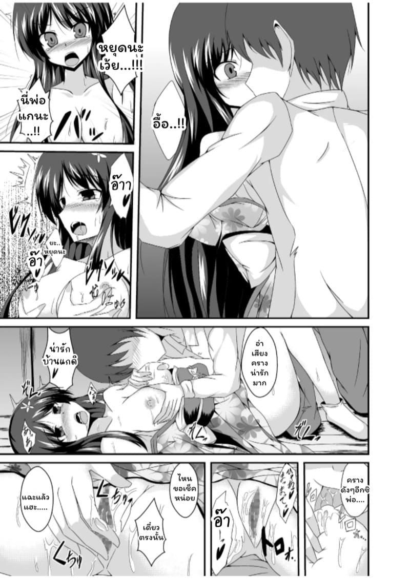 อยากได้ก็ทำเอาเอง ภาพ 6