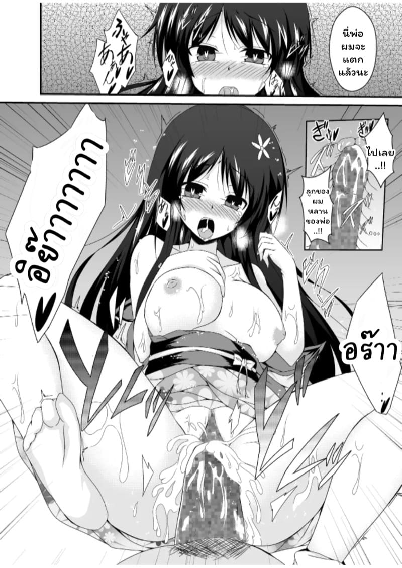 อยากได้ก็ทำเอาเอง ภาพ 9