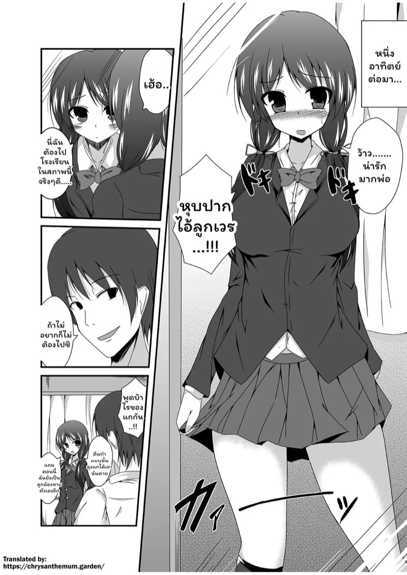 อยากได้ก็ทำเอาเอง ภาพ 11