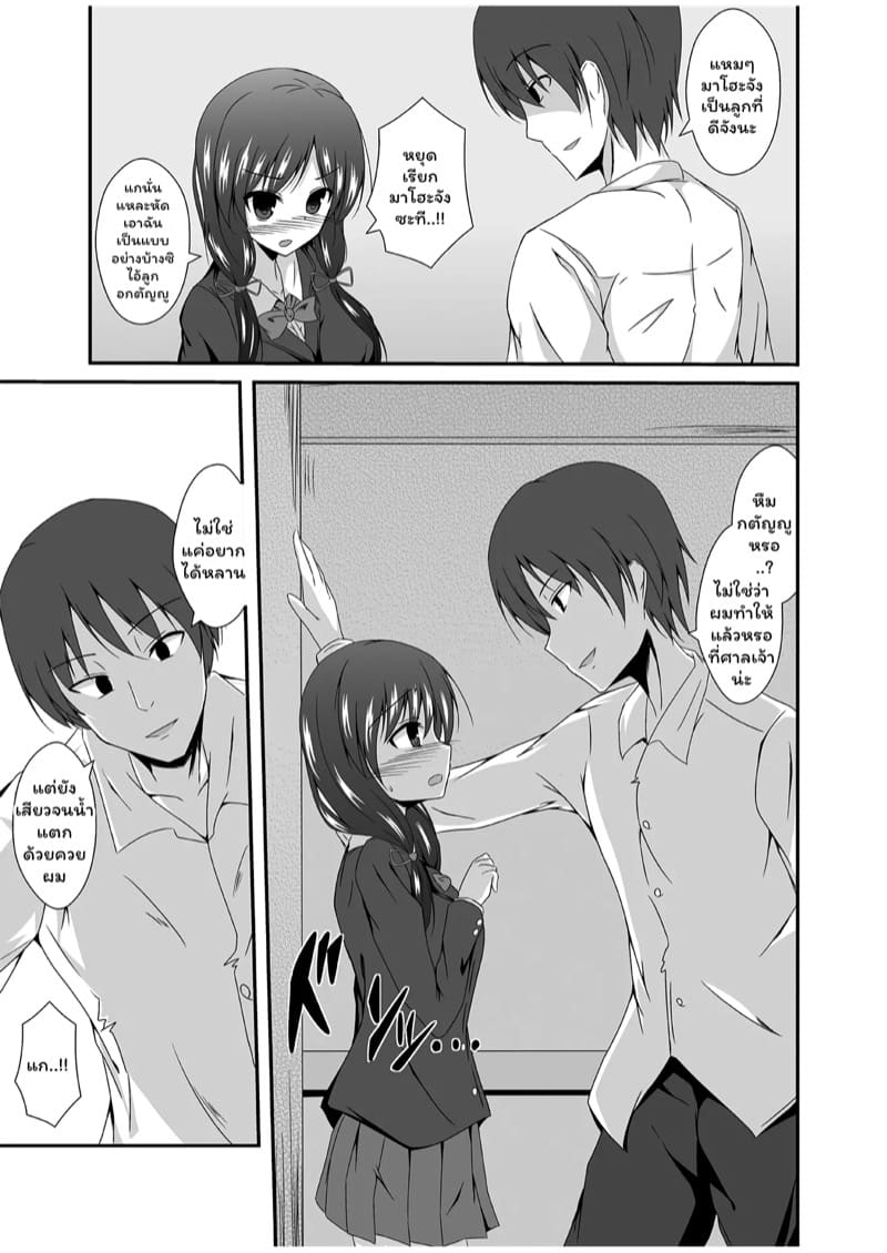 อยากได้ก็ทำเอาเอง ภาพ 12