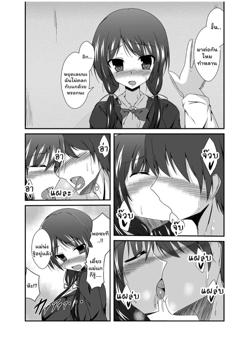 อยากได้ก็ทำเอาเอง ภาพ 13