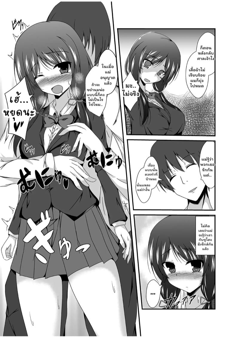 อยากได้ก็ทำเอาเอง ภาพ 14