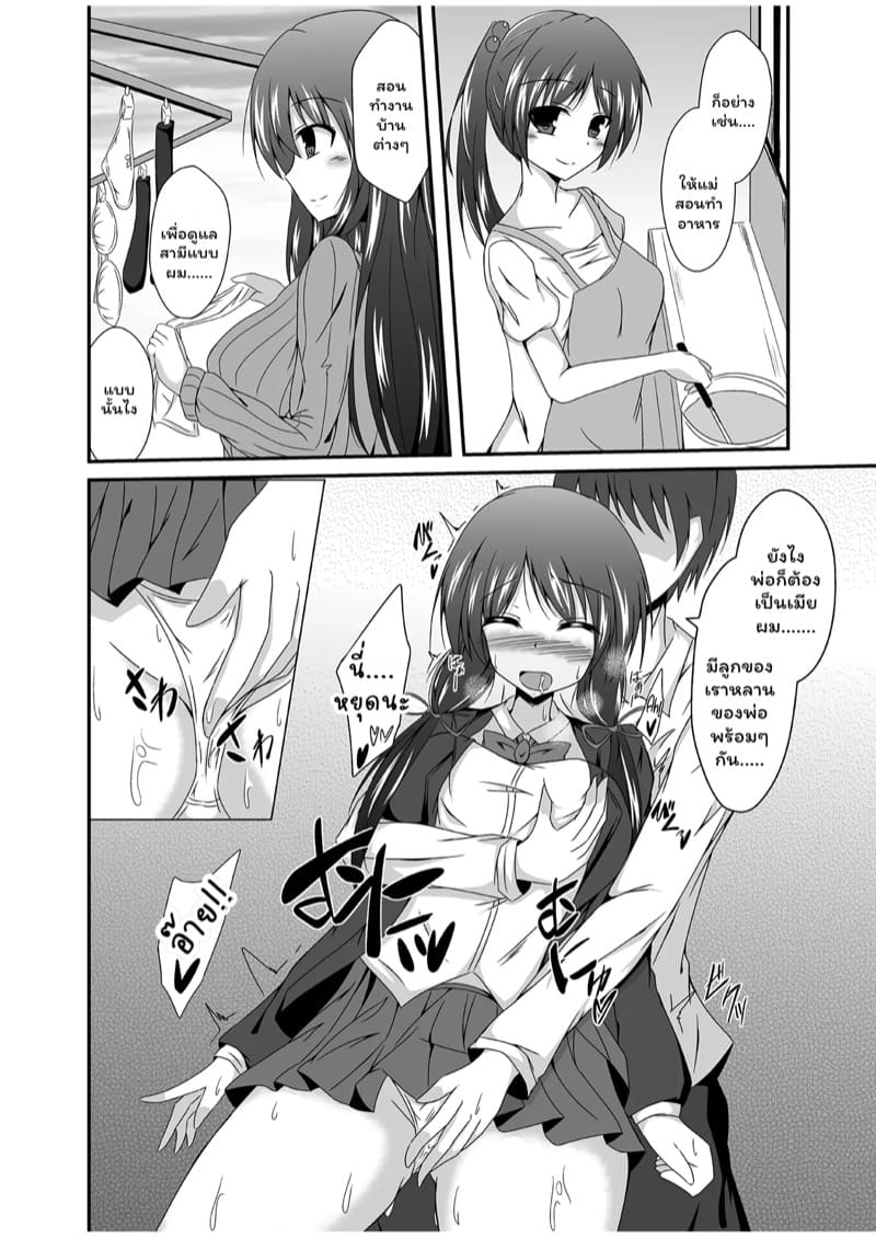 อยากได้ก็ทำเอาเอง ภาพ 16