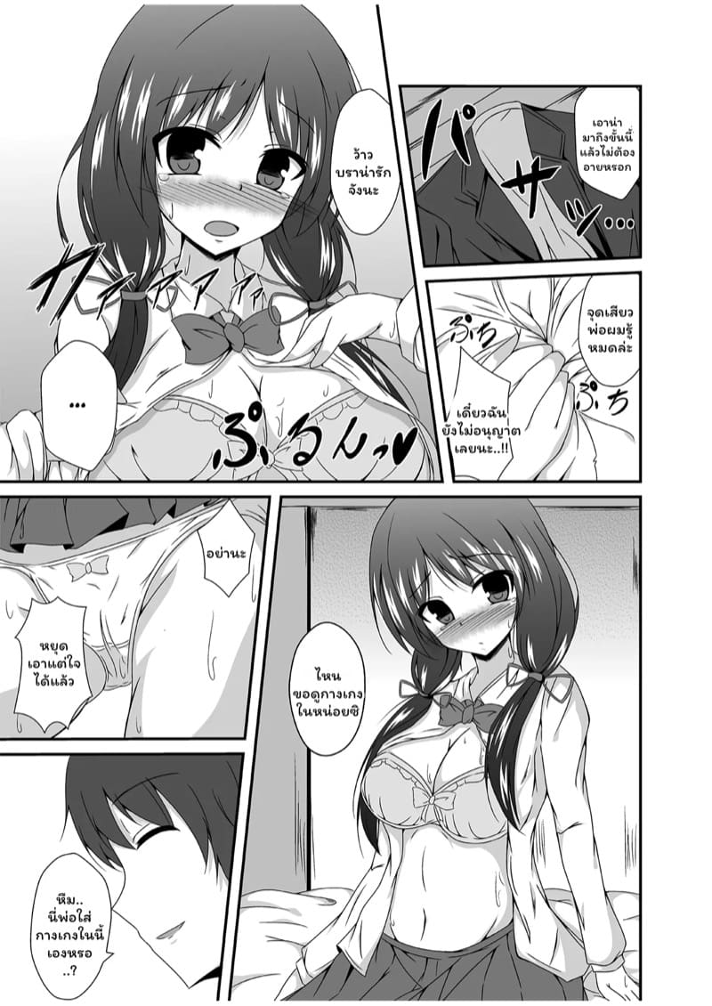 อยากได้ก็ทำเอาเอง ภาพ 18