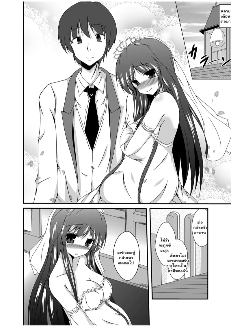 อยากได้ก็ทำเอาเอง ภาพ 27