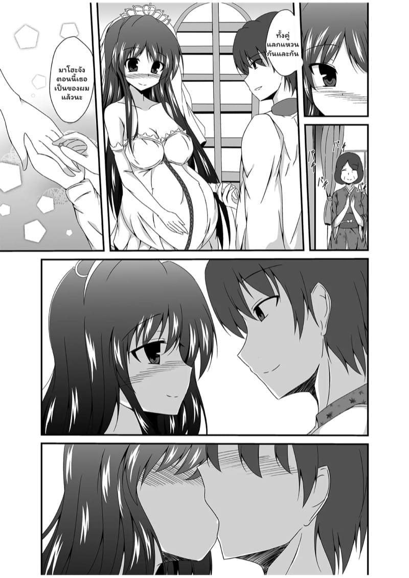 อยากได้ก็ทำเอาเอง ภาพ 28