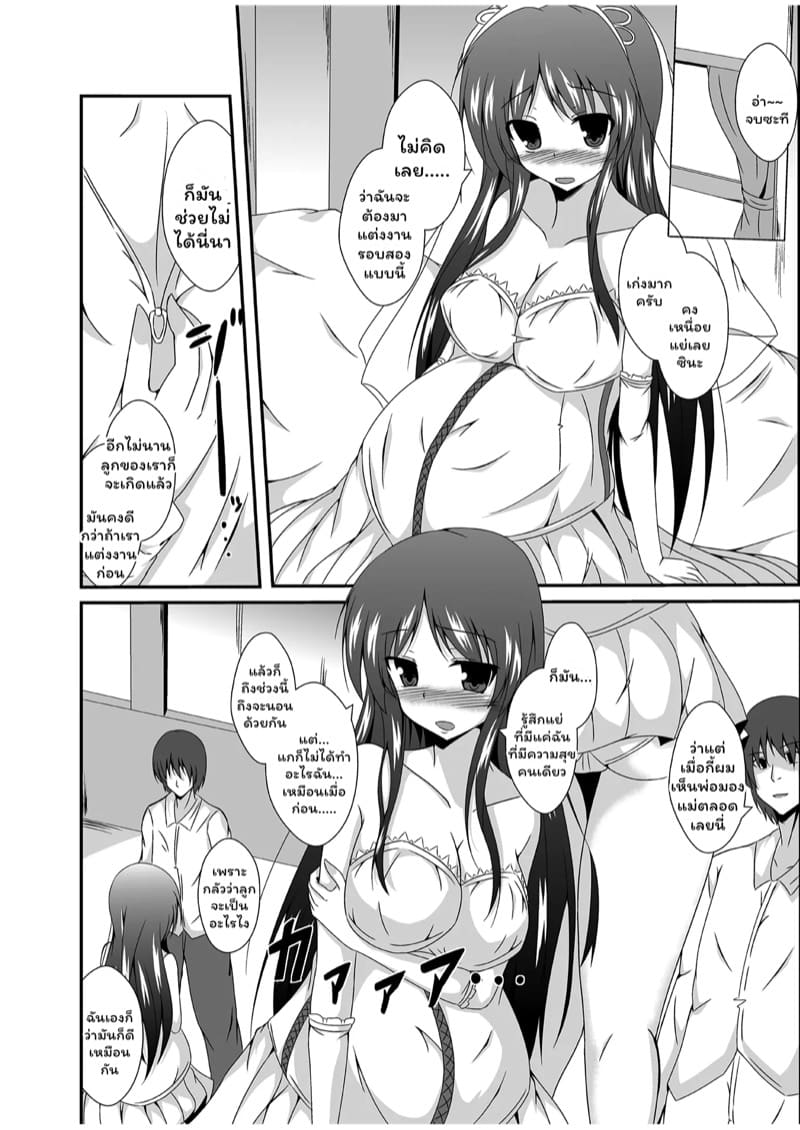 อยากได้ก็ทำเอาเอง ภาพ 29