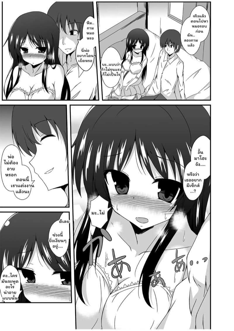 อยากได้ก็ทำเอาเอง ภาพ 30