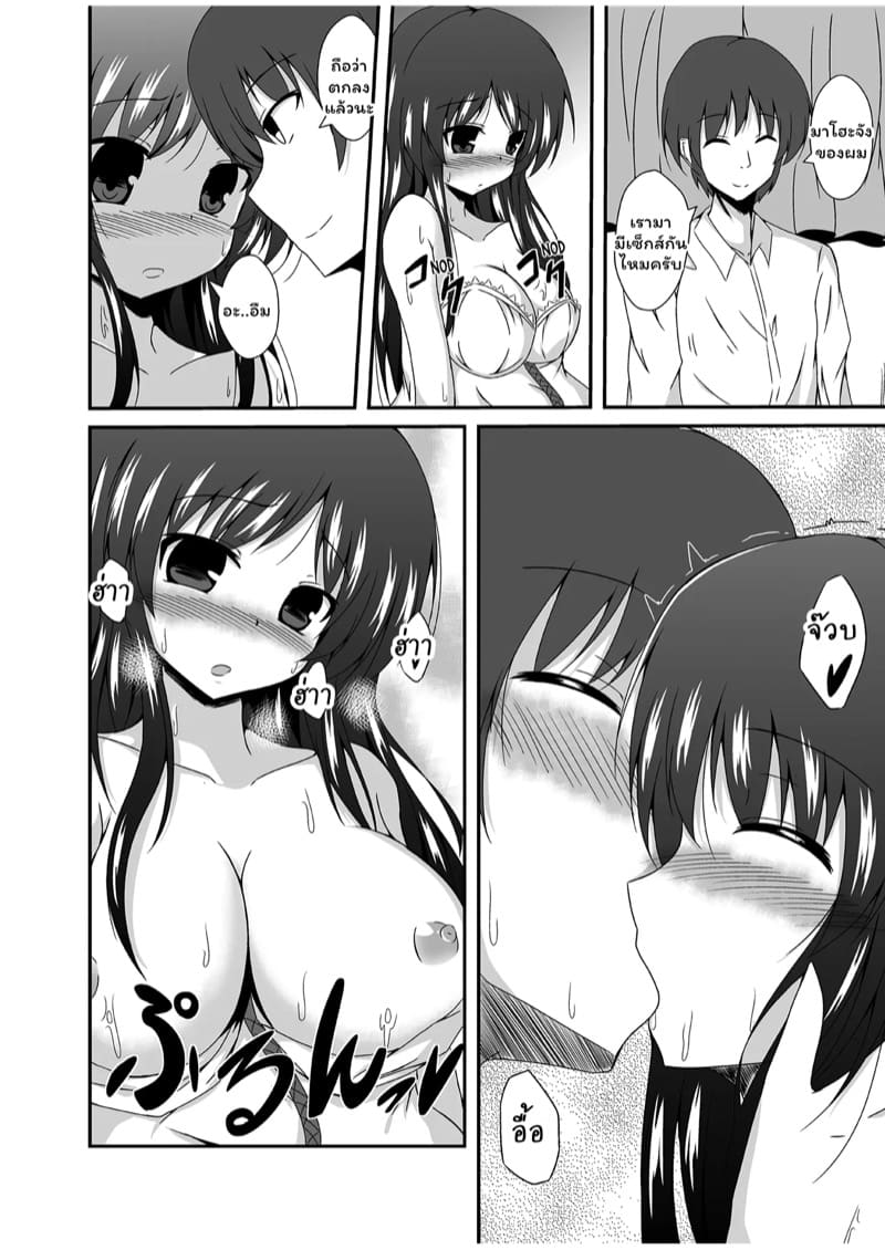 อยากได้ก็ทำเอาเอง ภาพ 31