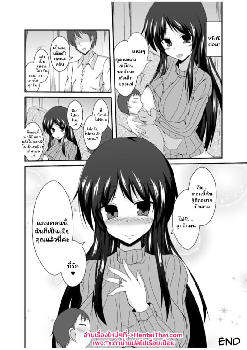 อยากได้ก็ทำเอาเอง ภาพ 39