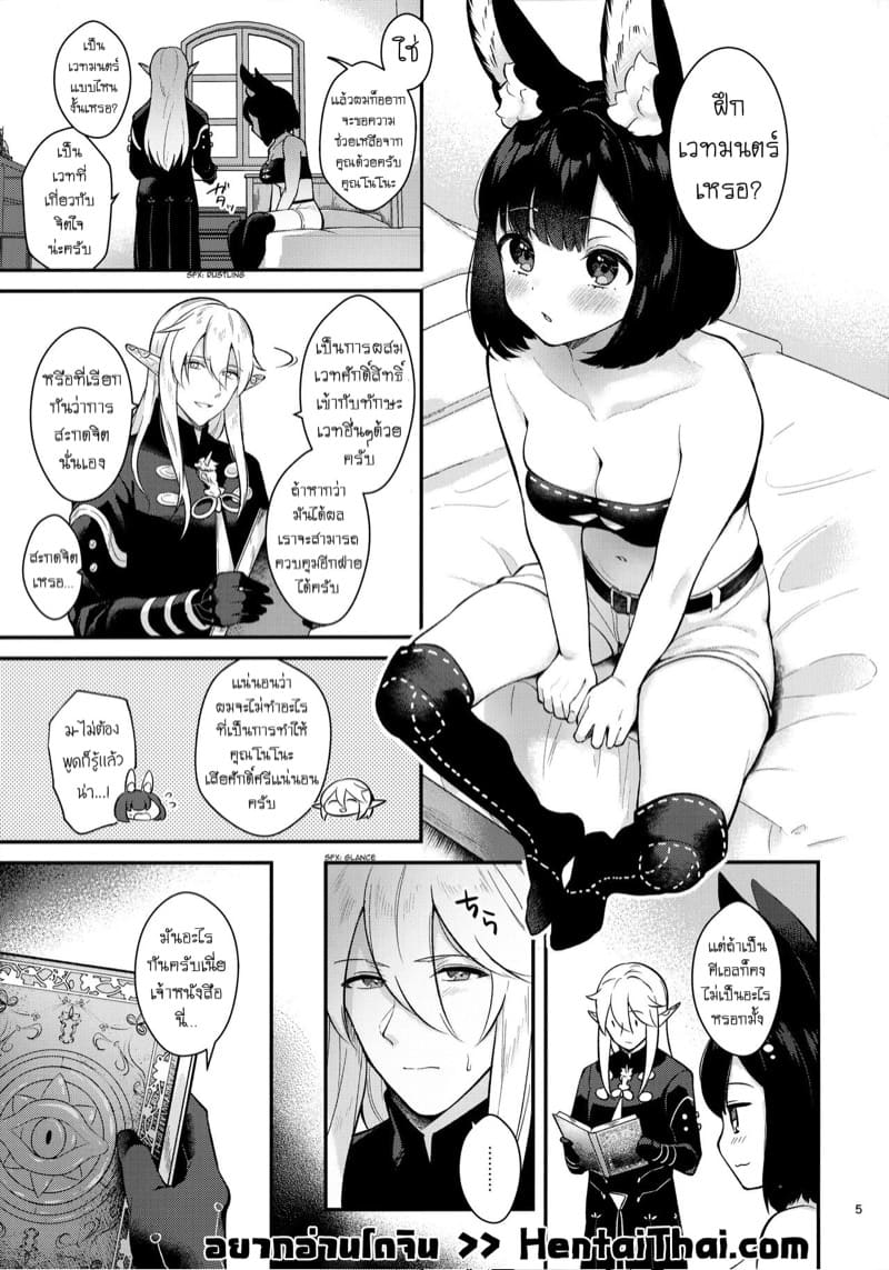 เซ็กส์สะกดเสียว ภาพ 2