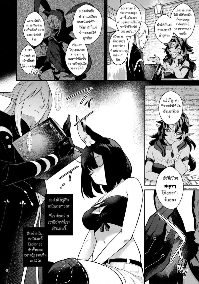 เซ็กส์สะกดเสียว ภาพ 3