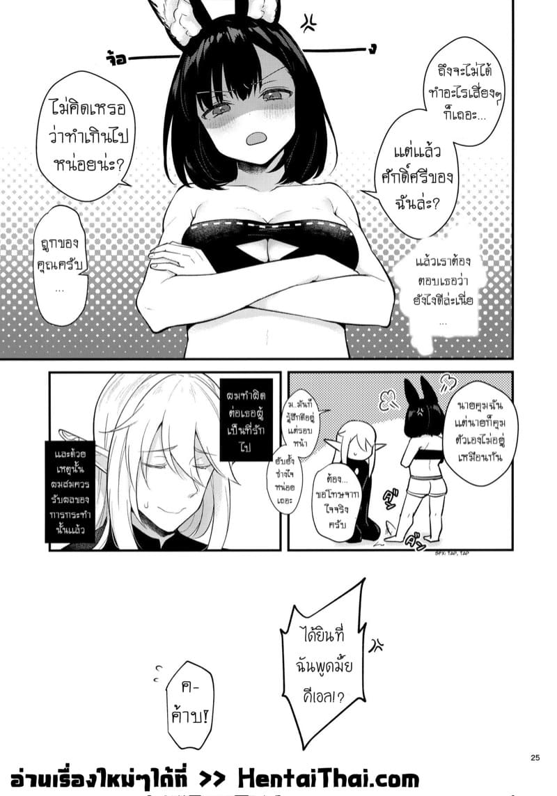 เซ็กส์สะกดเสียว ภาพ 22